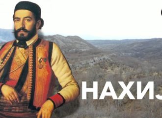 Нахије – Петар II Петровић Његош