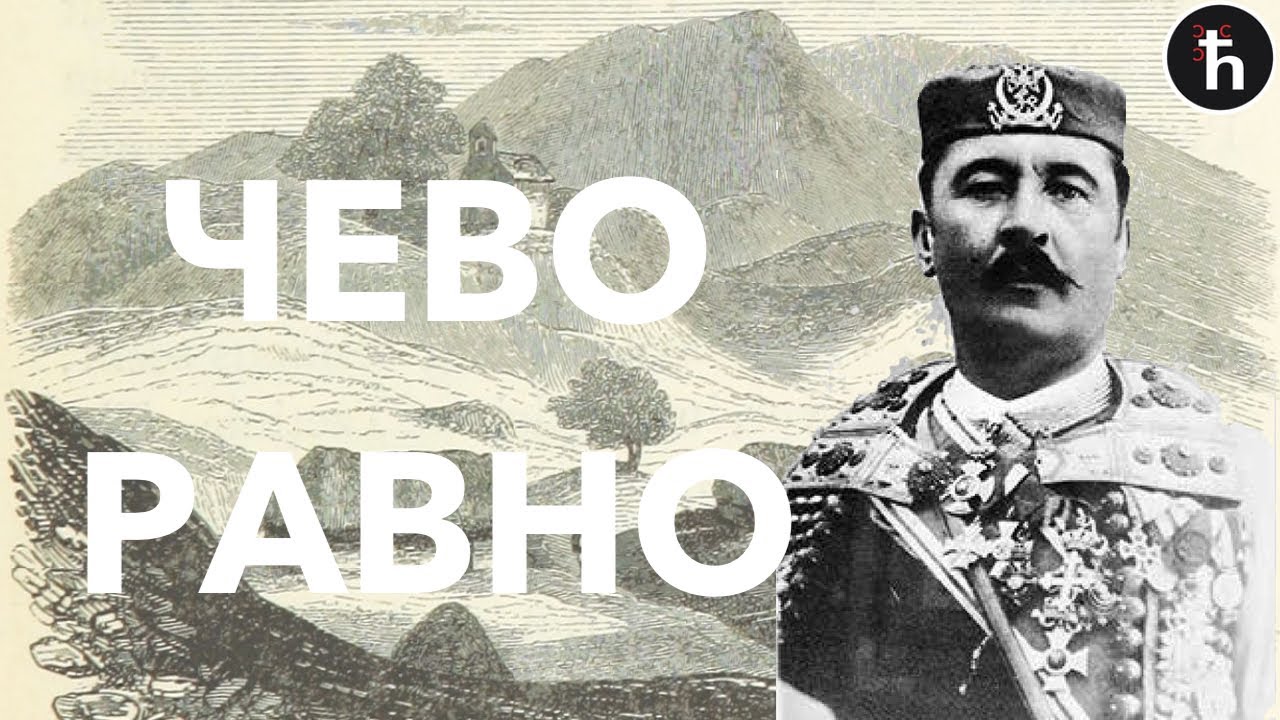 Традиционална Пјесма – Аманет с неба (Изворна Група Пече)