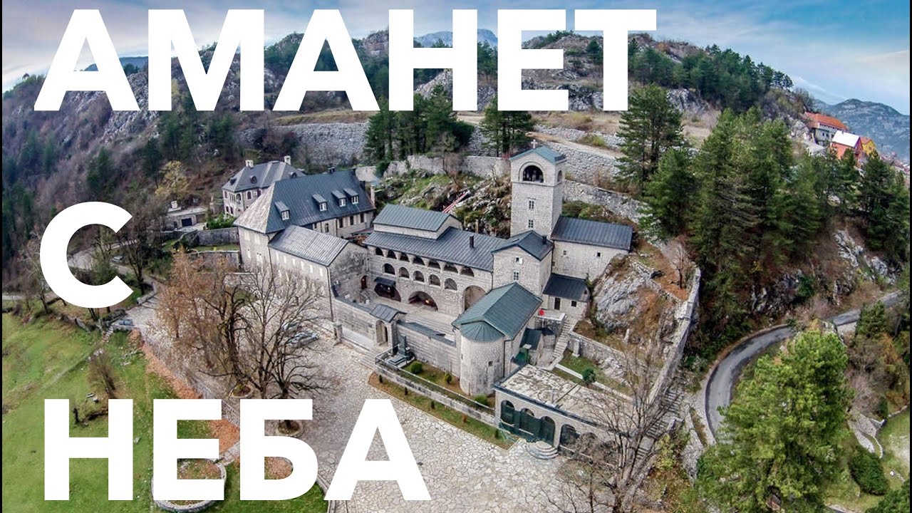Традиционална Пјесма – Аманет с неба (Изворна Група Пече)