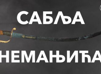 Завјет – Сабља Немањића