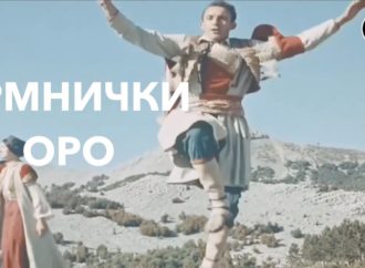 Традиционална Пјесма – Црмнички Оро