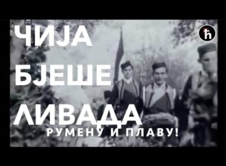 Традиционална Пјесма – Чија Бјеше Ливада (Фолклорни ансамбл “Црна Гора”)