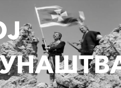 Традиционална Пјесма – Ој Јунаштва Свијетла Зоро (Изворна Група Пече)