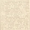 Пјесма ,,Ој јунаштва свијетла зоро” отпјевана 1895. године у Подгорици на Савиндан!