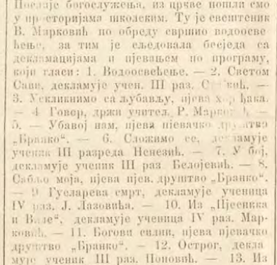 Пјесма ,,Ој јунаштва свијетла зоро” отпјевана 1895. године у Подгорици на Савиндан!