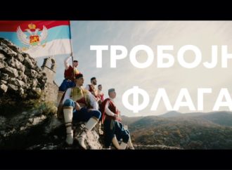 Тробојна Флага (Изворна Група Пече & Чеговић Музика)