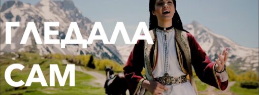 Традиционална Пјесма – Аманет с неба (Изворна Група Пече)