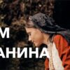 Традиционална Пјесма – Ком Планина Пуна Брава