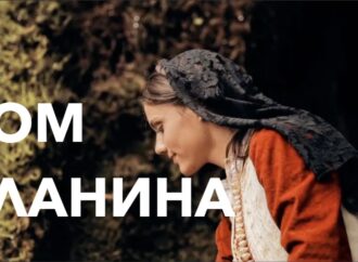 Традиционална Пјесма – Ком Планина Пуна Брава